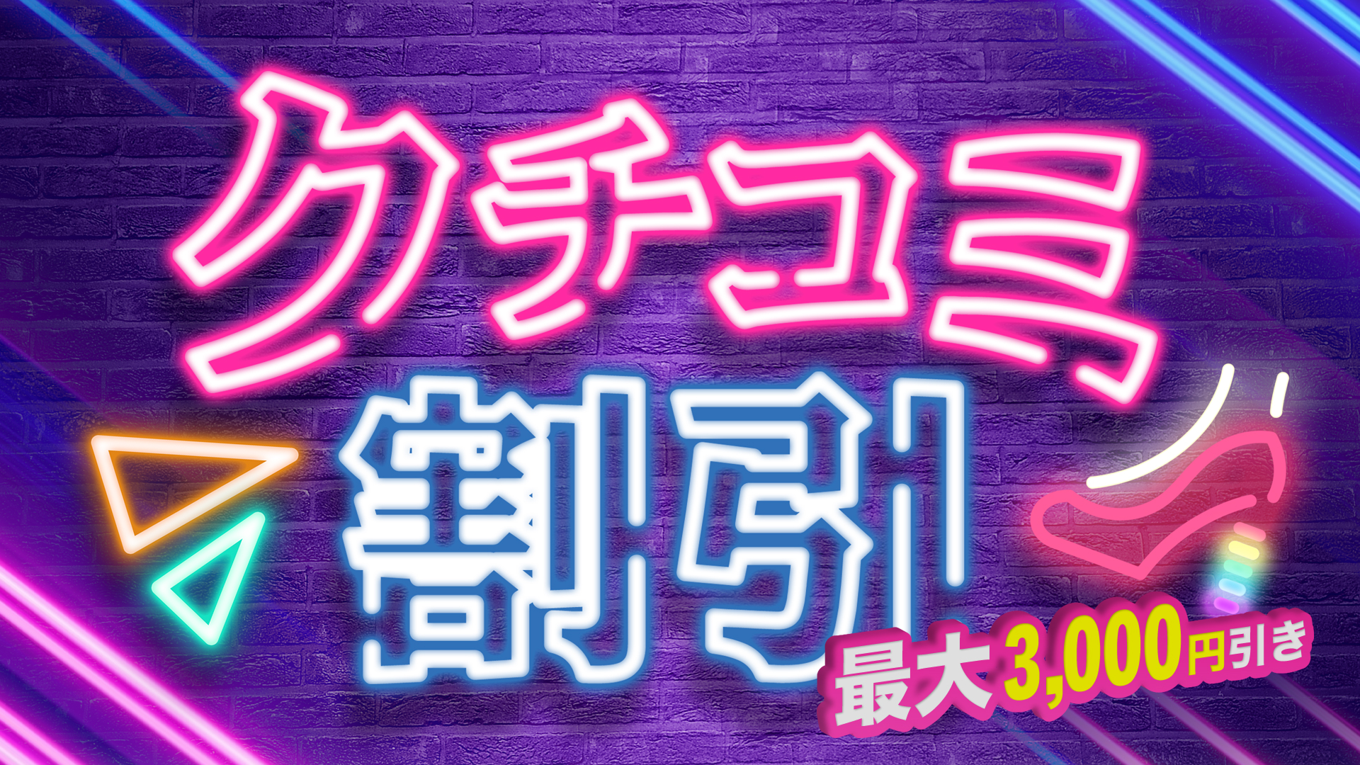 東京ミクシーグループの高収入の風俗男性求人 | FENIXJOB