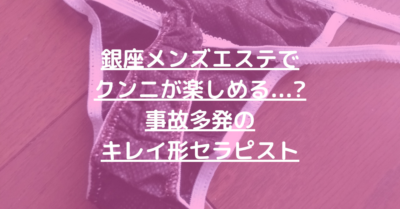 健全店エロ】メンズエステ嬢を口説いて愛人にするっ！暴走で顔面騎乗からのクンニ？