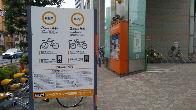 町田駅の駐輪場 無料or安く自転車が停められる場所を紹介！ -