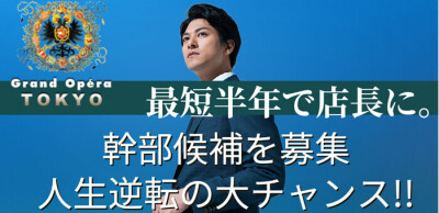 札幌・すすきの｜デリヘルドライバー・風俗送迎求人【メンズバニラ】で高収入バイト