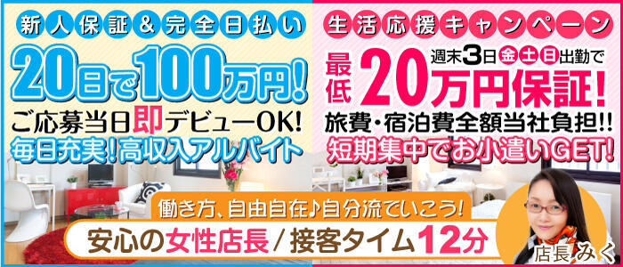 フェアリーテイル（フェアリーテイル）［名古屋駅(名駅) エステマッサージ］｜風俗求人【バニラ】で高収入バイト