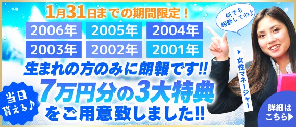 宮城の風俗求人 - 稼げる求人をご紹介！