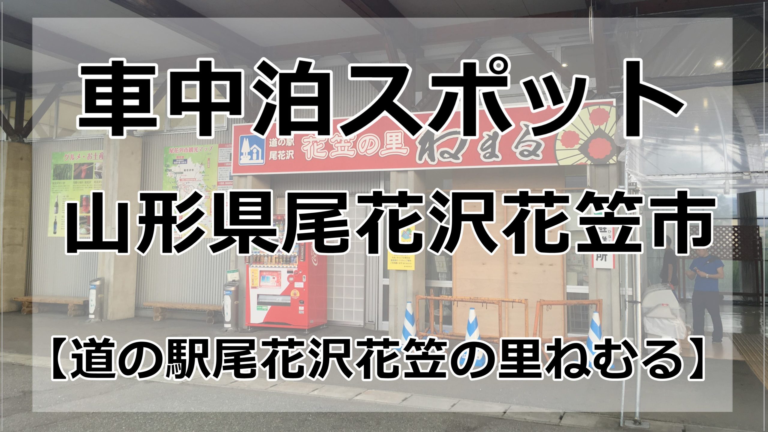 尾花沢市の人気風俗店一覧｜風俗じゃぱん