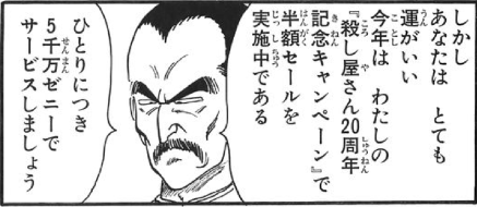 ドラゴンボール 消しゴム 人形 なまっ