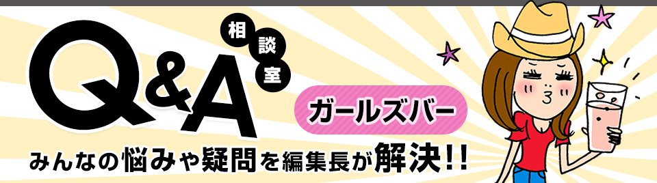 コンカフェの志望動機って必要？書き方と例文を紹介！ | コンガルバイト