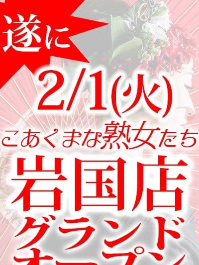 警察にパクられる風俗店の見分け方(2024/02/17 12:19) | 岩国、周南、防府のデリヘル求人