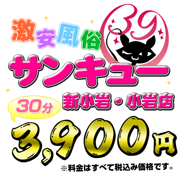 小岩・新小岩で人気・おすすめの風俗をご紹介！