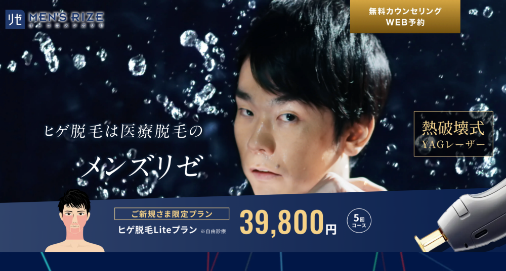 7選】京都でジェントルマックスプロが安い医療脱毛クリニック！都度払い・メンズ対応も調査｜表参道・南青山の高級脱毛メンズクララクリニック