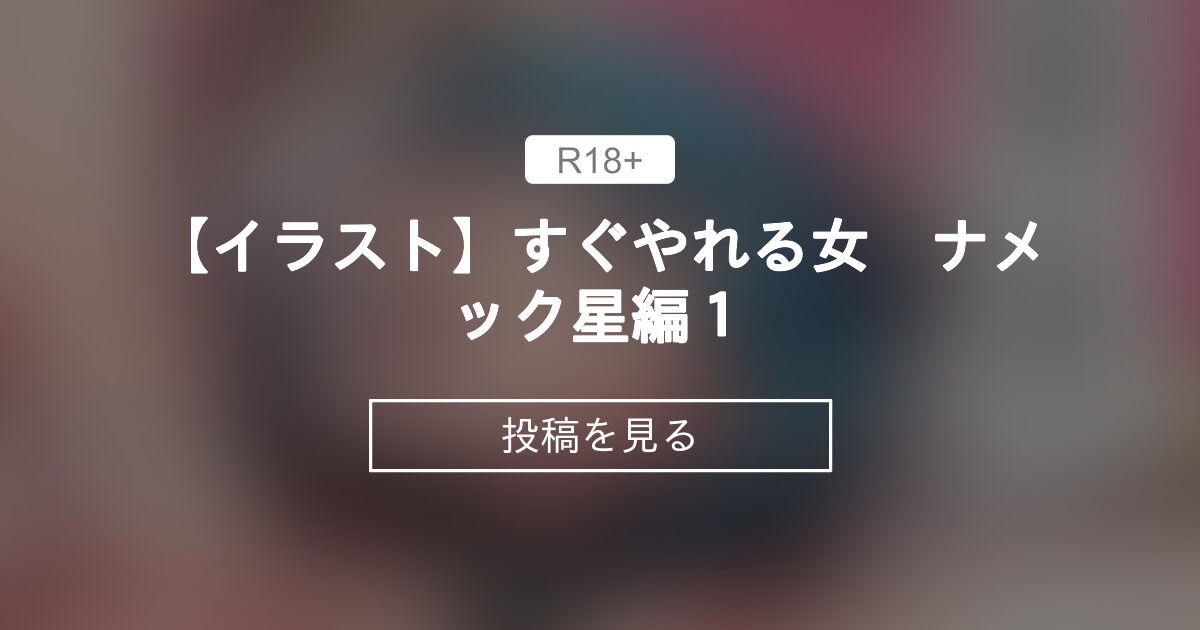 ペアーズはやれる女ゼロでやれない？オフパコやれた男が語る実態（pairsってやれそう？） | オフパコ予備校