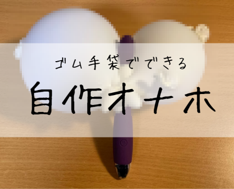 伝統芸能オナホ金継ぎ 相次ぐ健康被害に国は - 九条の会