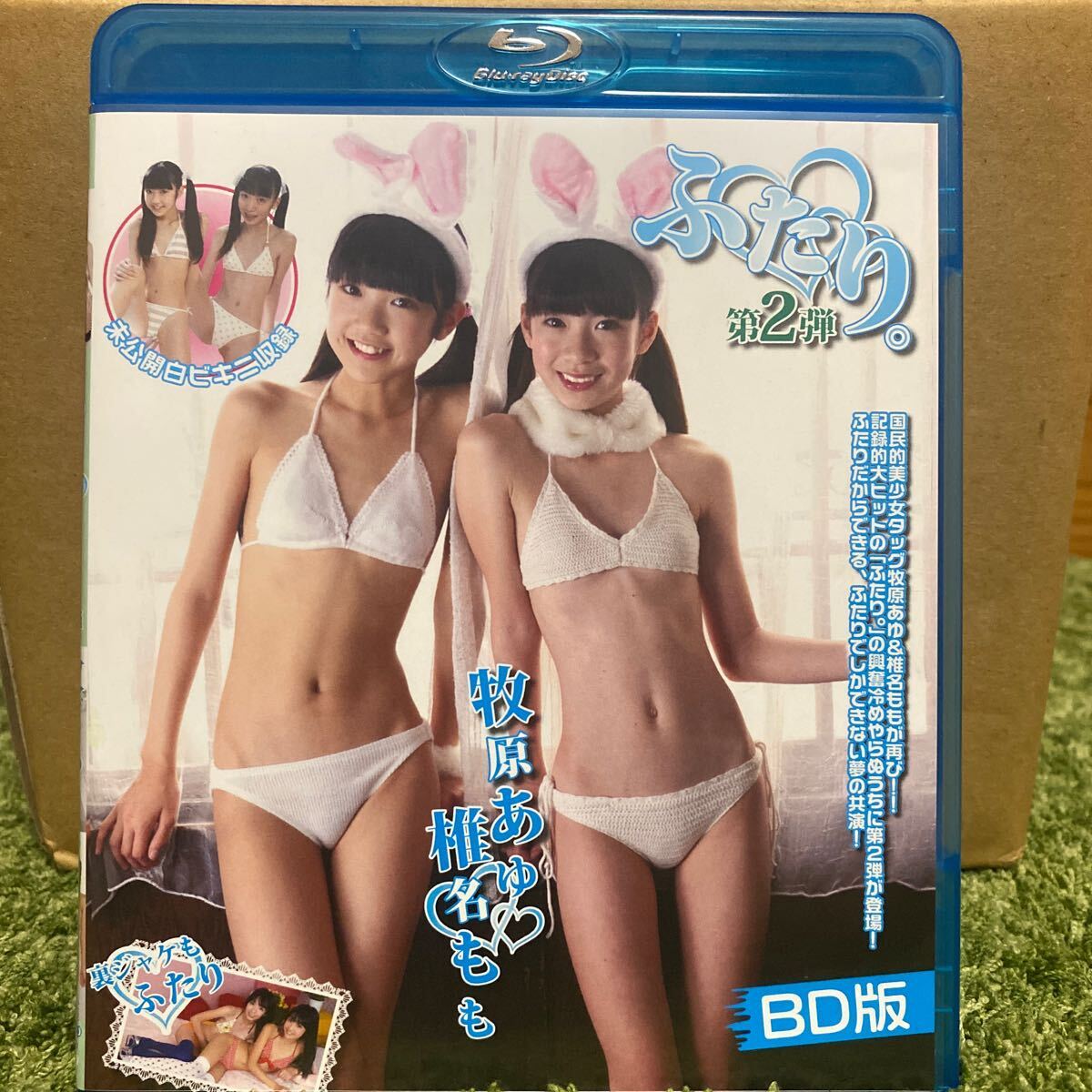 椎名もも 水色ボーダービキニ おいも屋限定 デジタル写真集 新品(さ行)｜売買されたオークション情報、Yahoo!オークション(旧ヤフオク!)