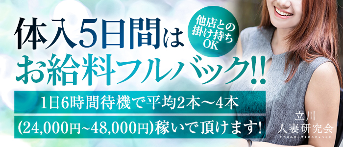 体験談】東京・立川のおすすめ裏風俗4選！爆乳娘をハメ倒す！ | midnight-angel[ミッドナイトエンジェル]