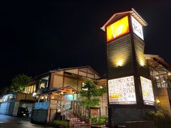 天然温泉虹の湯二色の浜店／ホームメイト