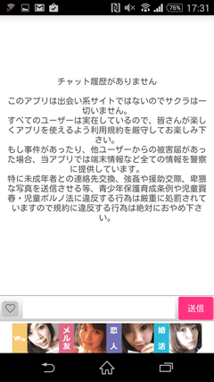 ぎゃるるはサービス終了】代わりとなるギャルルみたいなアプリ5つを紹介！ | マッチLiFe