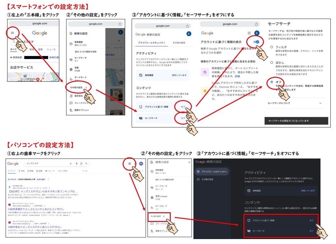 東京メンエスWalker｜優良店舗をワンタッチで簡単検索！東京•千葉•埼玉•神奈川の日本人、アジアンエステを完全網羅したメンズエステ情報サイト！