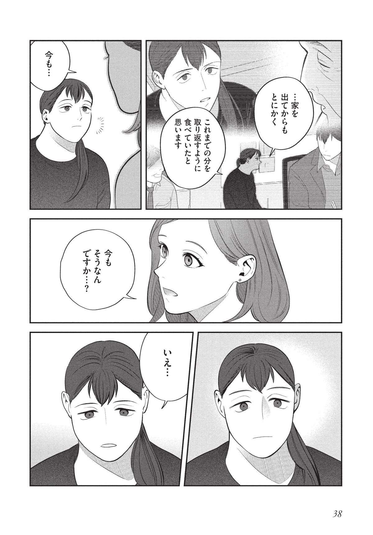 貧血 毎日のおかず 女性に一生つきまとう (ここを変えるシリーズ)