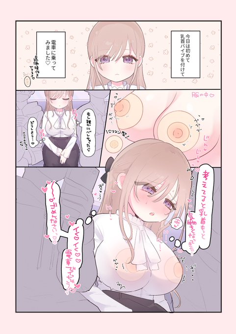 乳首を刺激してオナニーをする女の子のチクニー画像！