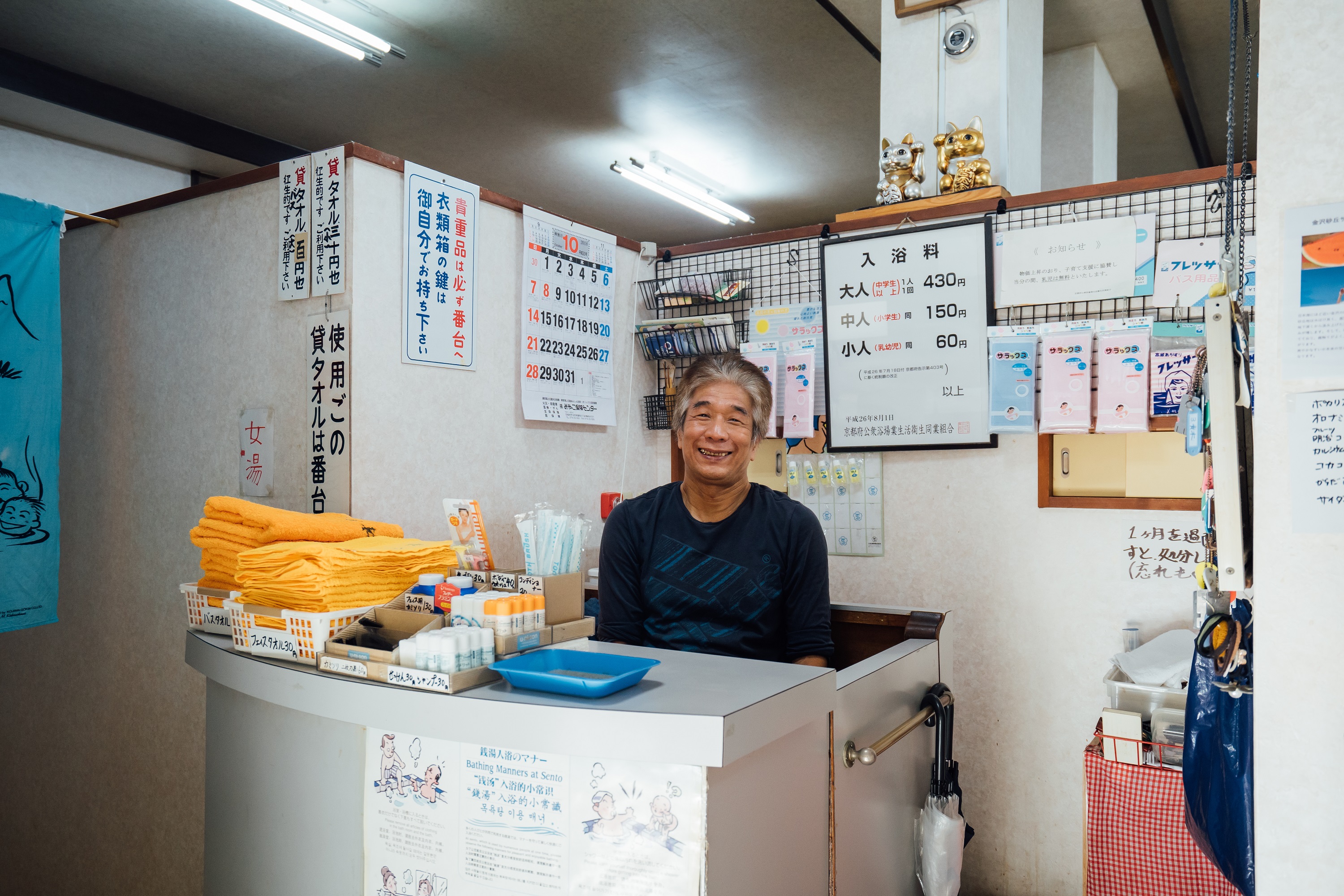 新シ湯 - 赤猫丸平の片付かない部屋