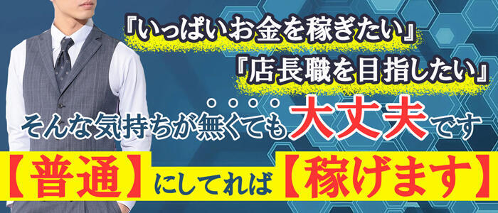 完熟ばなな 新宿[新宿] 30歳～60歳採用の風俗求人｜はたらく熟女ねっと