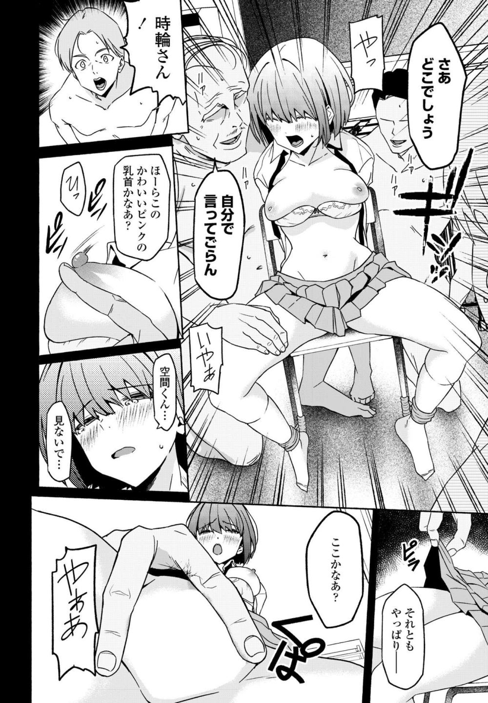 エロ漫画】むっつりスケベな爆乳文学JKが幼い頃から好きだった幼馴染に迫ってイチャイチャエッチしちゃう♡ : 萌えクロ同人