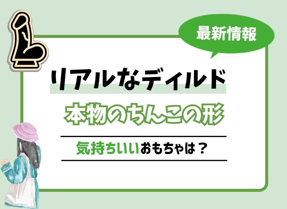 ペニスバンド】おすすめ装着ディルド！2人一緒に気持ちよくなるグッズ12選 | 【きもイク】気持ちよくイクカラダ