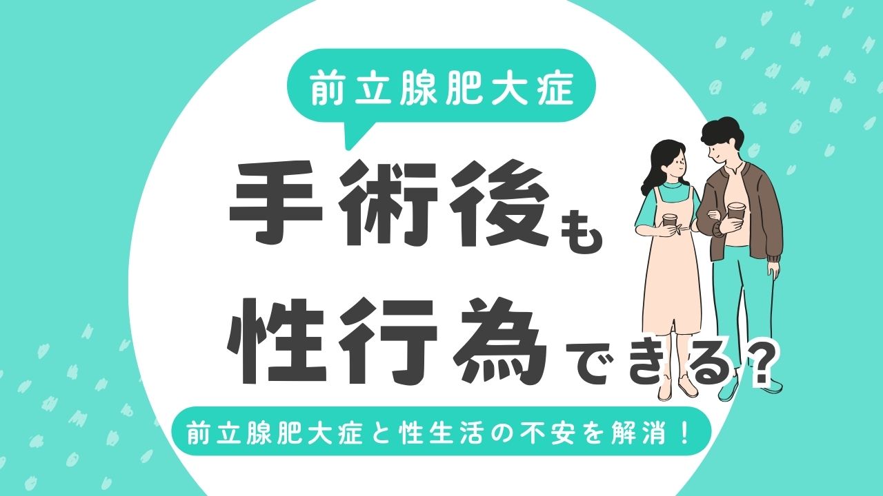 彼が中折れする理由は？萎える原因と改善法【医師監修】 - 夜の保健室