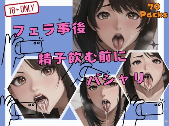 50%OFF】フェラチオザーメン依存症1女教師編 [同人ふぇち] |