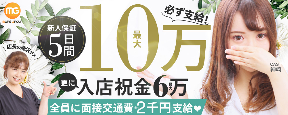 厳選】新宿・歌舞伎町の稼げるピンサロの求人情報まとめ｜風俗求人・高収入バイト探しならキュリオス