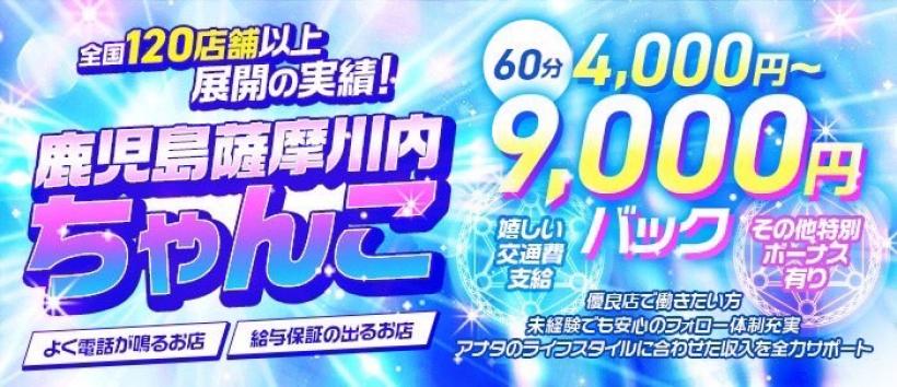 薩摩川内・出水・北薩摩で人気・おすすめの風俗をご紹介！