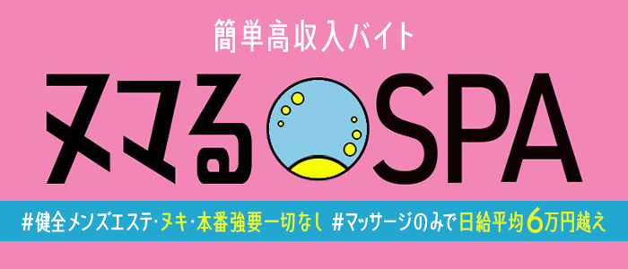 2024年新着】小松のヌキあり風俗エステ（回春／性感マッサージ）：セラピスト一覧 - エステの達人