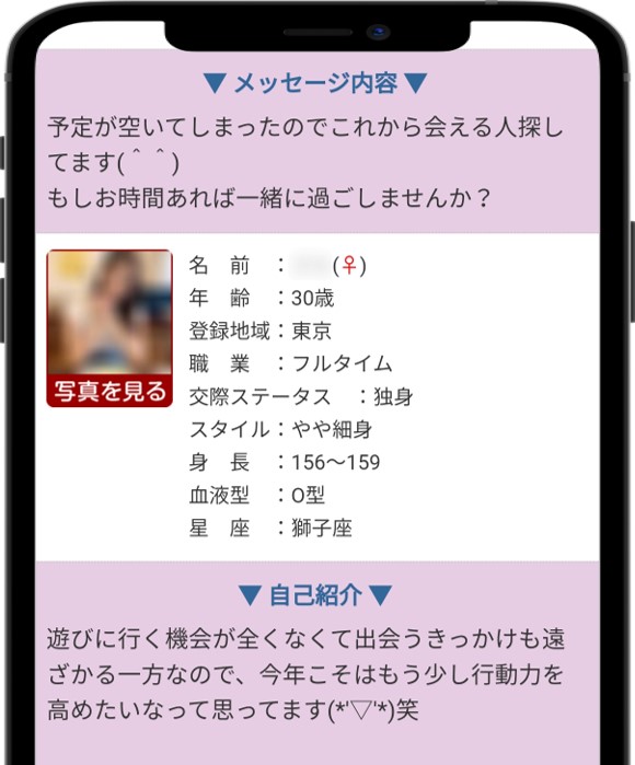 華の会メールにスマホアプリはあるのか？Bridal（ブライダル）アプリは違うのか？ | 中高年の出会い恋活！マッチングアプリ完全攻略ブログby