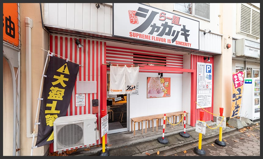 らー麺 シャカリキ（豊平区/ラーメン） - Retty