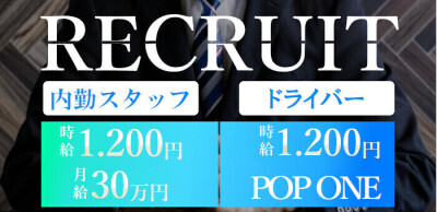 総合職（店長・幹部候補）の求人情報:岡山回春性感マッサージ倶楽部 | 風俗男性求人FENIXJOB