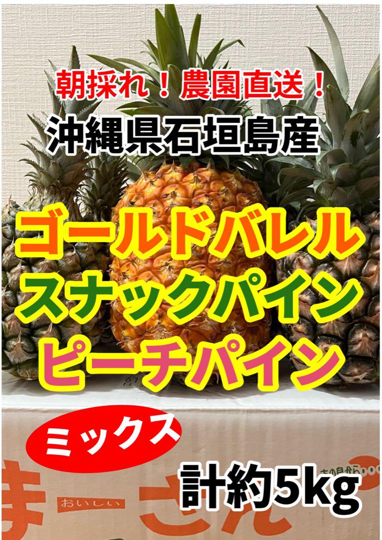 業務スーパーで買った沖縄県産ピーチパインは美味しかった♡ | いつも心にハワイなの～♡