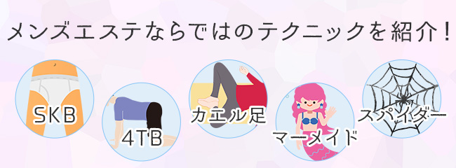 満席】ついに解禁。飽きがこない、流れが途切れない、超・寄り添う オリジナルメンエス技グループ講習｜ふうか先生@メンズエステ講師