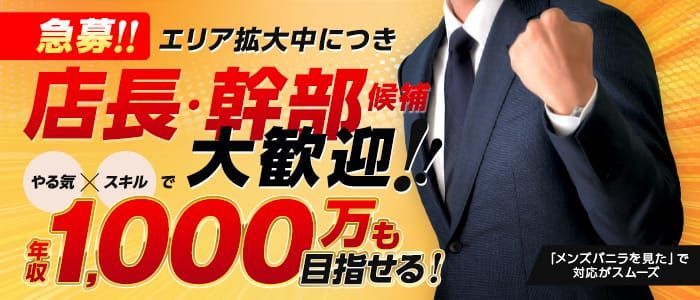 上田のガチで稼げるデリヘル求人まとめ【長野】 | ザウパー風俗求人