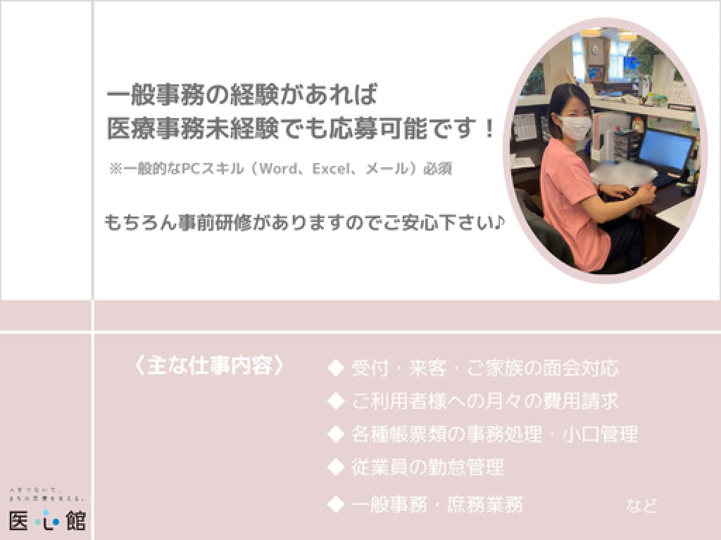 高収入の仕事・求人 - 高田馬場駅周辺｜求人ボックス