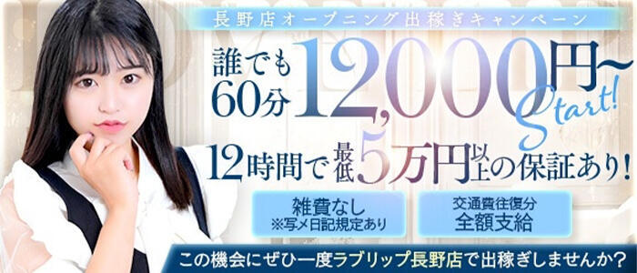 長野市近くのおすすめ風俗店 | アガる風俗情報