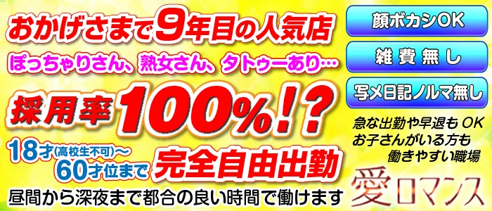 宇都宮風俗 人妻デリヘル【熟女の風俗最終章 宇都宮店】