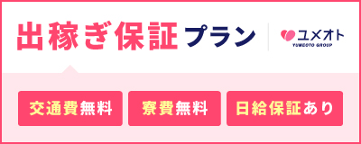 2022年最新】五反田ピンサロおすすめ人気ランキング9選