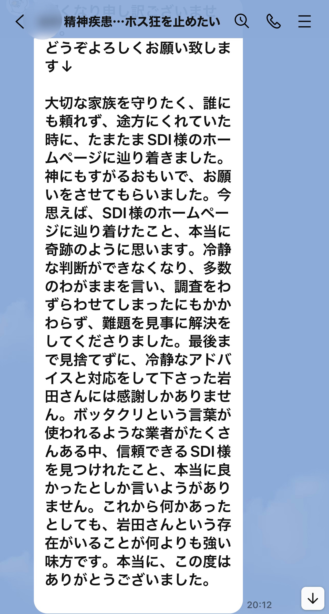 今度は自分をコントロールできる」性依存症の夫が風俗再開発言！？⇒ありえない最低発言の数々に妻は｜eltha(エルザ)