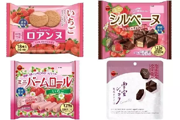 ブルボン、いちごチョコクランチぎっしりのサンド 「ロアンヌチョコクランチいちご」を10月5日(火)に新発売！ |