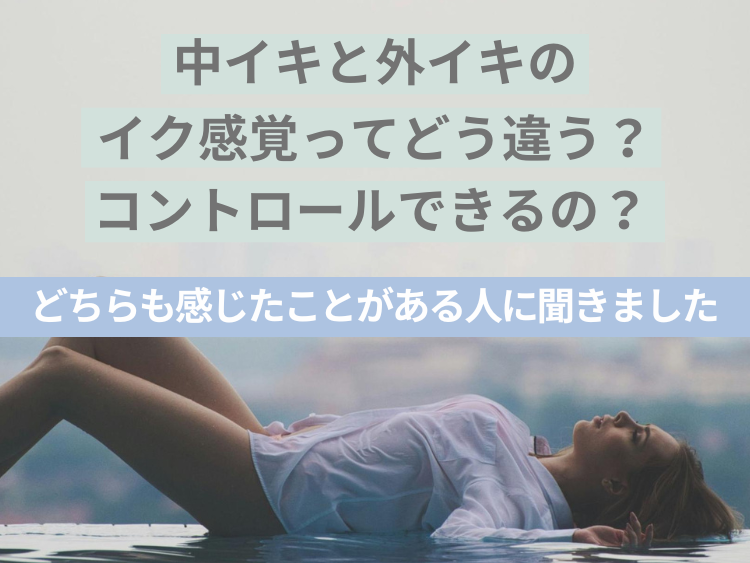 先生は中イキ派？外イキ派？ | 写真で一言ボケて(bokete) - ボケて