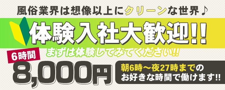 埼玉県の風俗ドライバー・デリヘル送迎求人・運転手バイト募集｜FENIX JOB