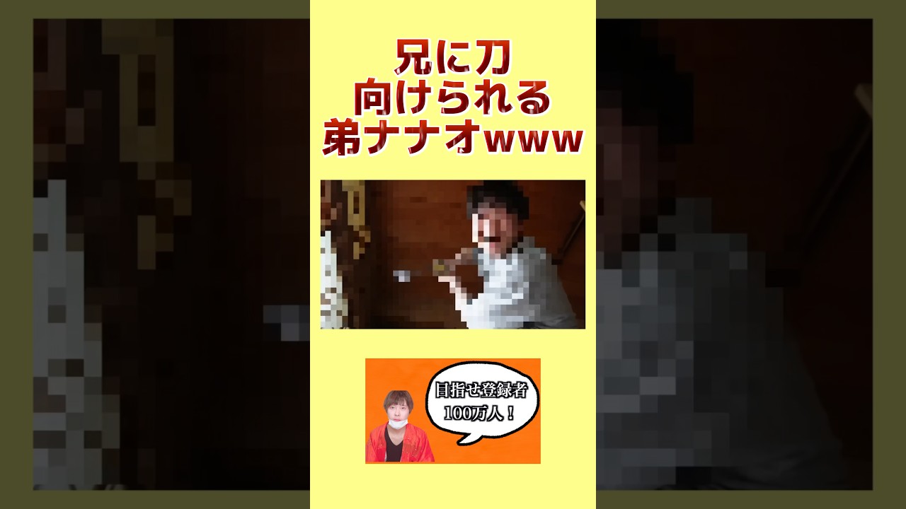 ナナオは立派なユーチューバーは同志社出身で母は慶応、父は早稲田出身！ | OREPINブログ