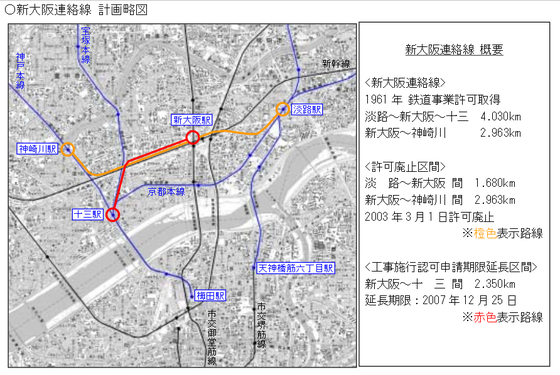 独自＞阪急十三駅と新大阪、うめきたを結ぶ新線、１３年開業へ - 産経ニュース