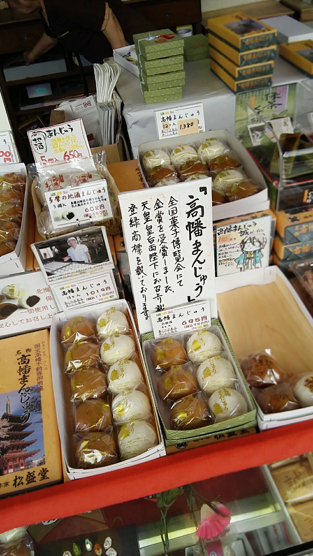 高幡不動尊（日野市）の御朱印と見どころ - 神社と御朱印、ときどき寺院