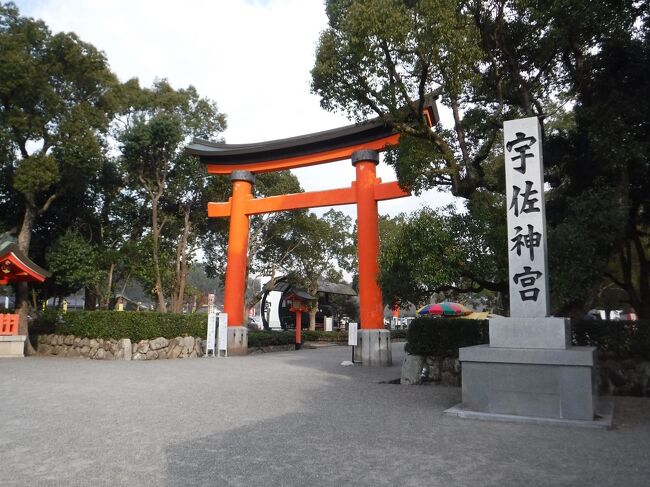 鉄道と路線バスの旅・・・別府・中津・玖珠・由布院・湯平周遊 - シニアー個人旅行のかわら版