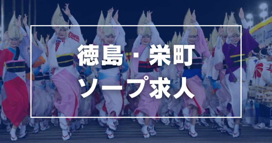 桜木町・日ノ出町のガチで稼げるソープ求人まとめ【神奈川】 | ザウパー風俗求人