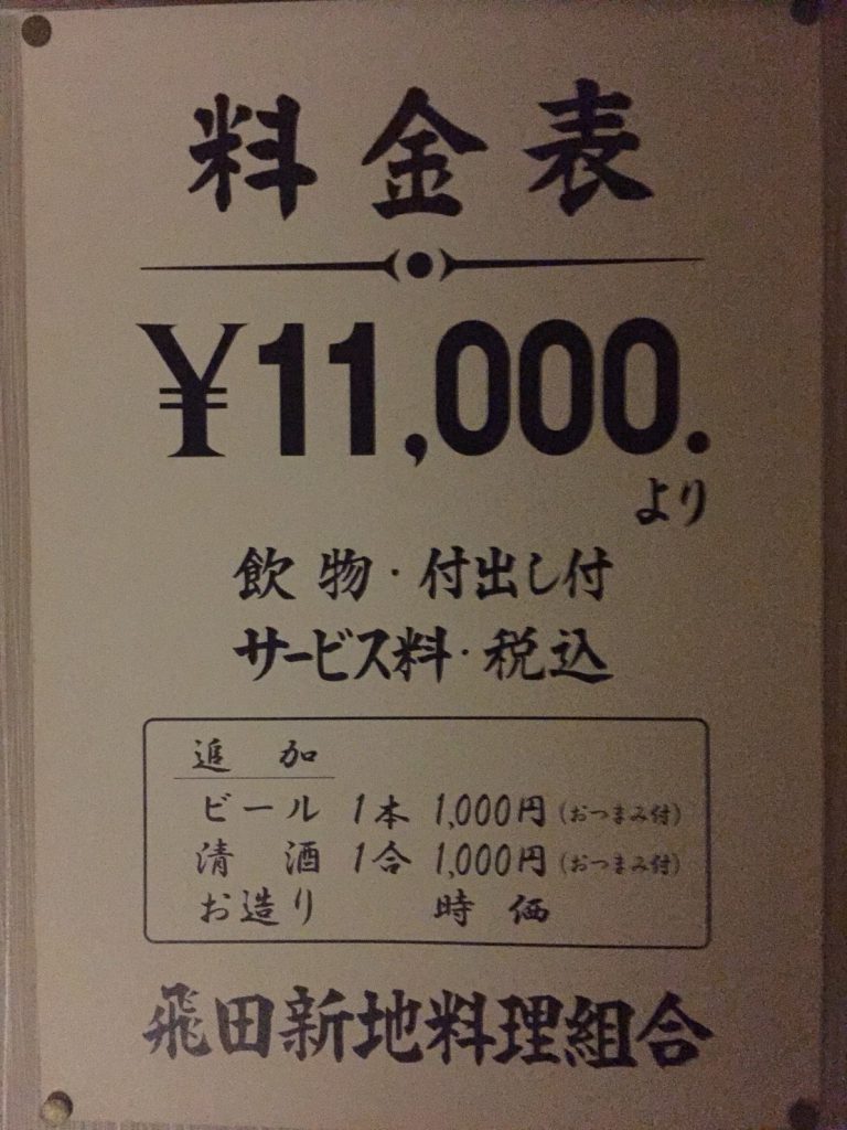 信太山新地で格安で美女と夜遊びする値段やシステム、行き方｜笑ってトラベル：海外風俗の夜遊び情報サイト